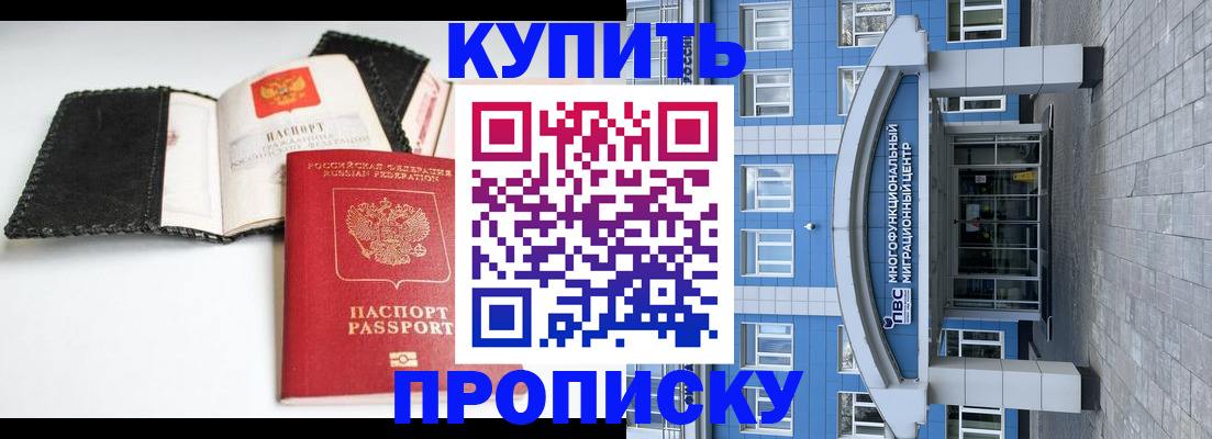 прописка гарантия в Лобне