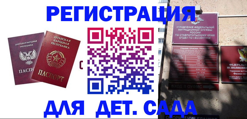 временная регистрация для всех в Лобне