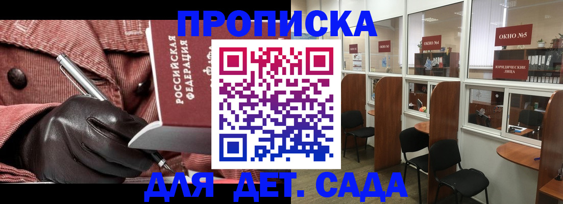 прописка для военкомата в Лобне