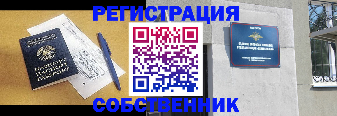 прописка для кредита в Лобне