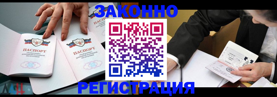 прописка иностранных граждан в Лобне