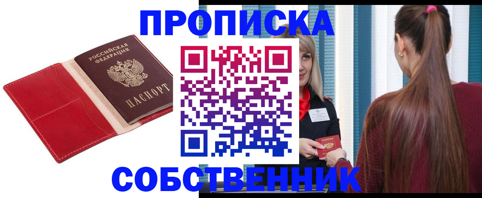 регистрация в Лобне